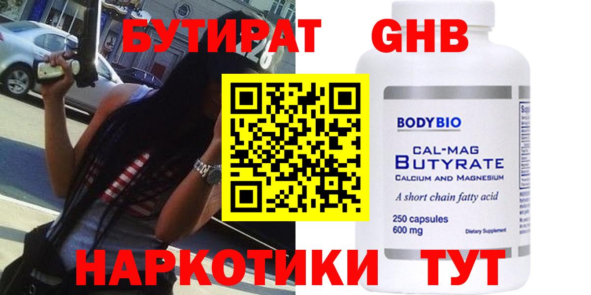 Кунгур  БУТИРАТ BDO  Вход с VPN 