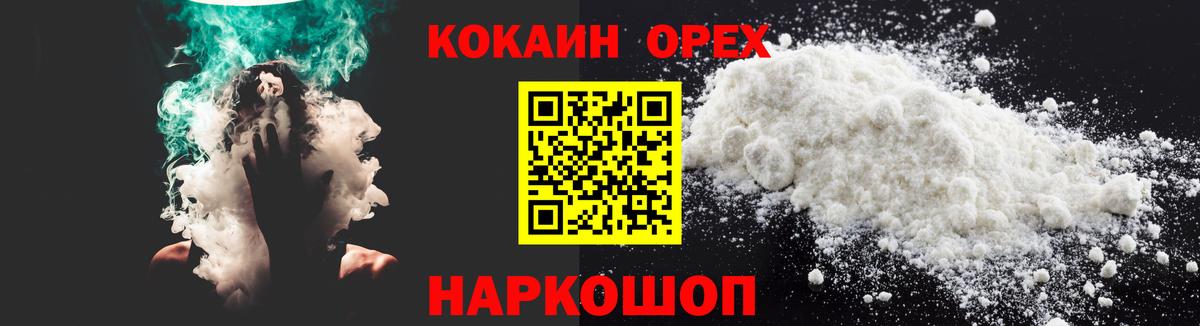 Cocaine 99% Кунгур