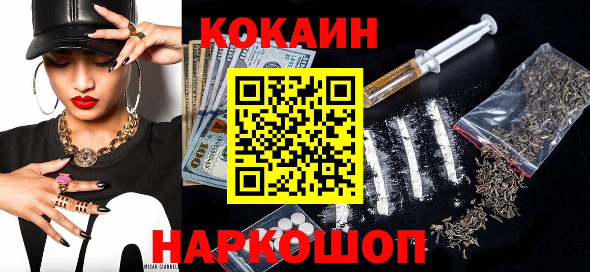 Кокаин  Вход с VPN  Кунгур  Cocaine Эквадор  Cocaine Перу 