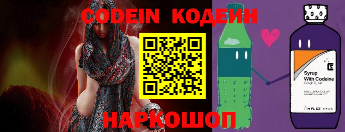 Кодеиновый сироп Lean напиток Lean (лин)  Кодеиновый сироп Lean напиток Lean (лин)  Кунгур  Вход с VPN 
