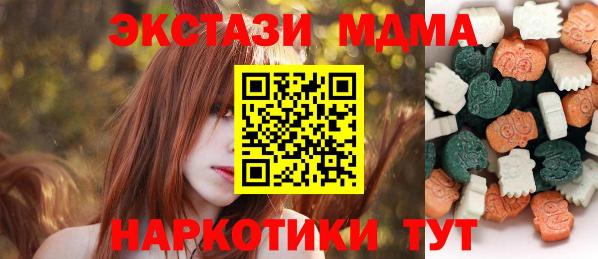 Экстази  ЭКСТАЗИ 300 mg  Вход с VPN  ЭКСТАЗИ Punisher  Кунгур 