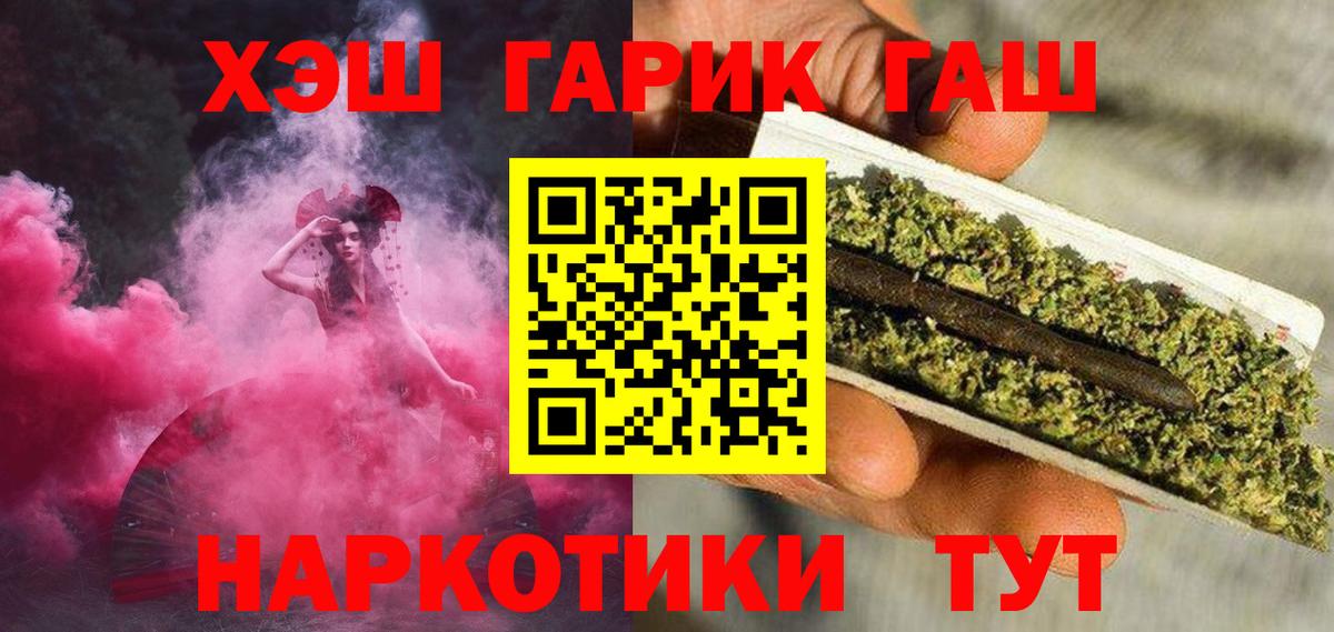 ГАШИШ AMNESIA HAZE  ГАШИШ Premium  Вход с VPN  Гашиш  Кунгур 
