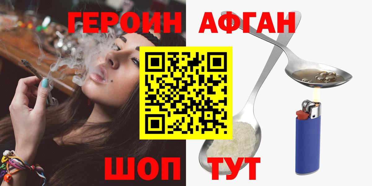 Героин герыч Кунгур