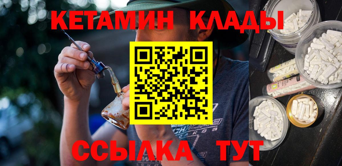 КЕТАМИН ketamine  Кетамин ketamine  Кунгур  Вход с VPN 