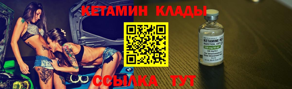 Кетамин ketamine Кунгур