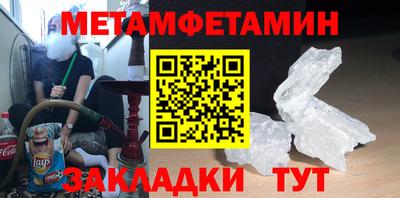 метамфетамин Изобильный