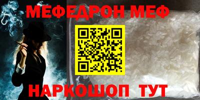 меф Ирбит