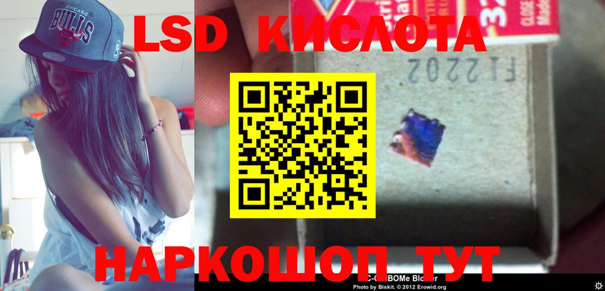 Кунгур  ЛСД экстази  Вход с VPN  Лсд 25 экстази кислота  LSD-25 экстази ecstasy 