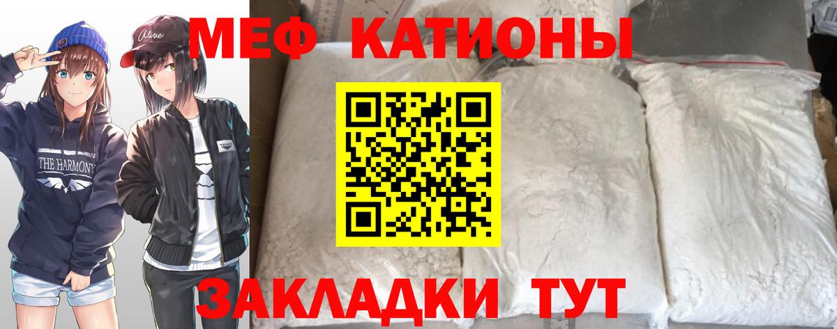 Меф мука Кунгур