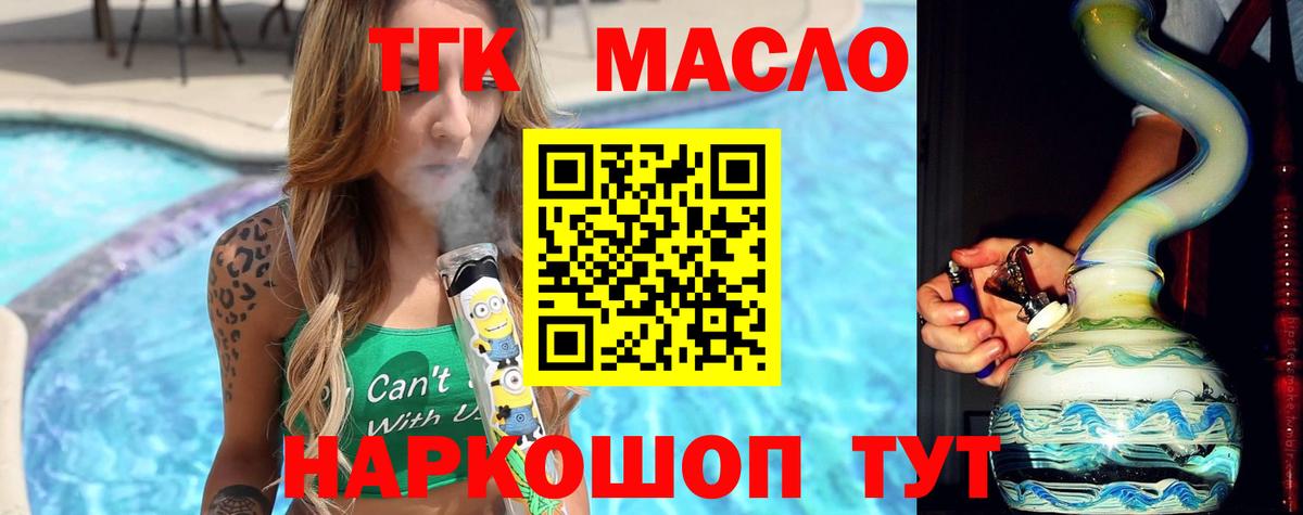 ТГК концентрат  Вход с VPN  Дистиллят ТГК Wax  Кунгур 