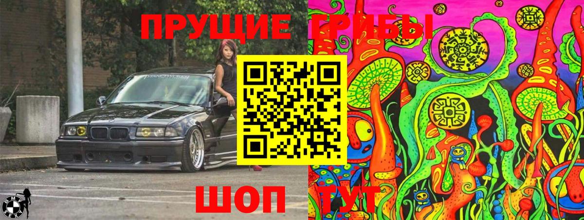 Галлюциногенные грибы Magic Shrooms Кунгур